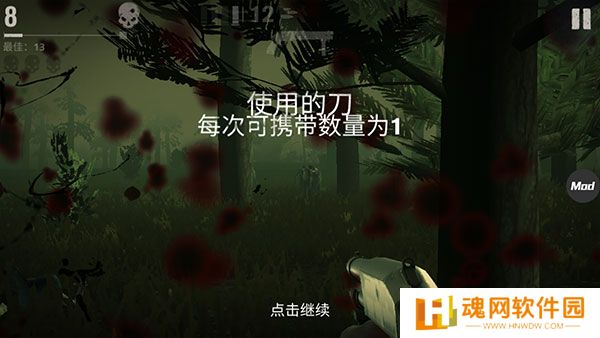 勇闯死人谷2