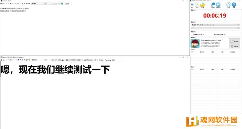 录音啦桌面版