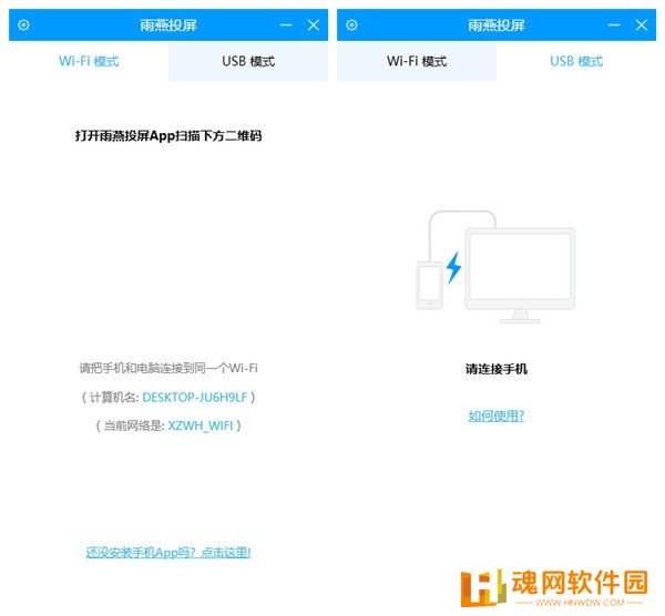 雨燕投屏官方版