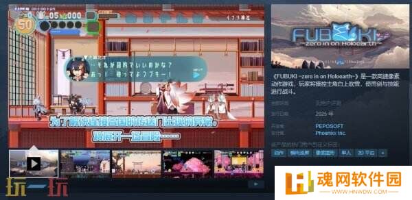 高速像素动作《FUBUKI ～zero in on Holoearth～》推出试玩demo