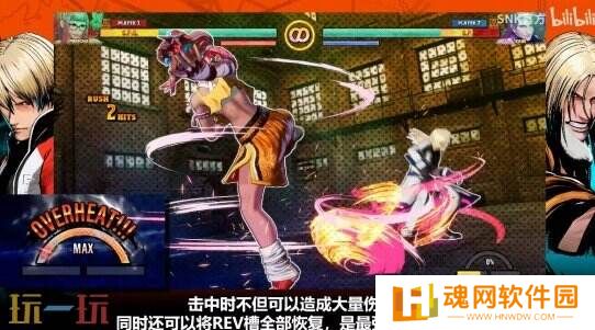 《饿狼传说：群狼之城》OBT结束 4月24日正式发售