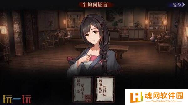 古风悬疑推理AVG《再见断刀》现已正式发售