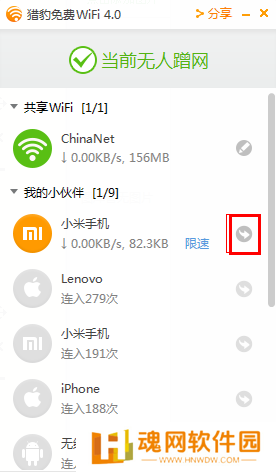 猎豹免费WiFi最新版