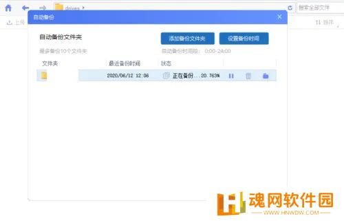 海康智存专业版