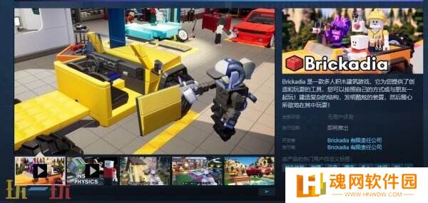 多人积木建筑《Brickadia》已推出试玩demo