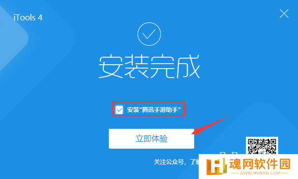 iTools桌面版