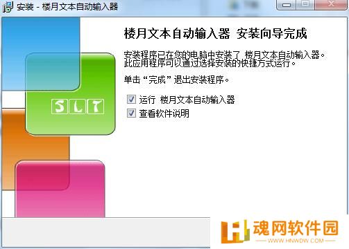 楼月文本自动输入器最新版