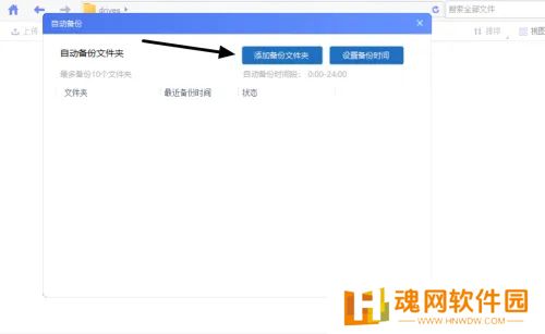 海康智存专业版