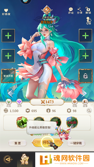 小小仙王正版