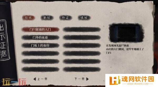 古风悬疑推理AVG《再见断刀》现已正式发售