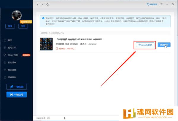 虚贝租号上号器升级版