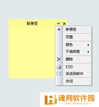 SimpleStickyNotes中文版