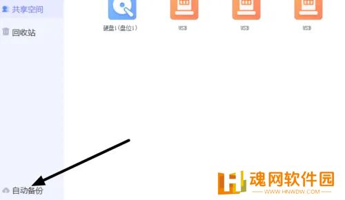 海康智存专业版