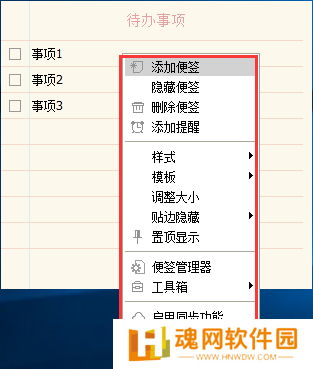 小孩桌面便签PC版
