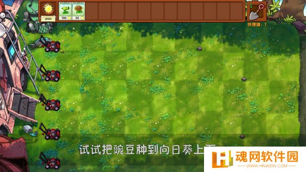 植物大战僵尸融合版屋顶2.1.4手机安装包