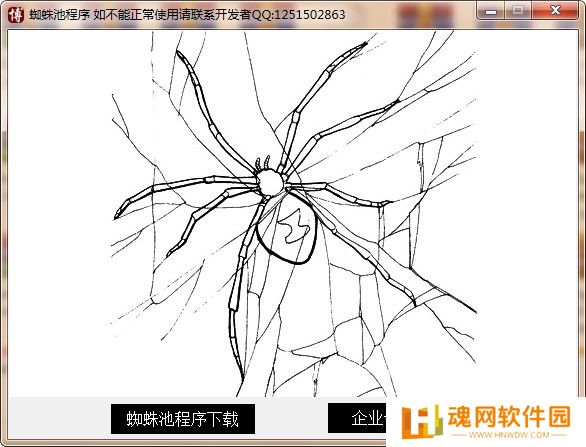 超级蜘蛛池电脑版