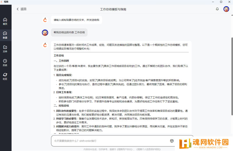 橙篇专业版