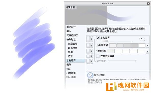 Clip Studio Paint PC版