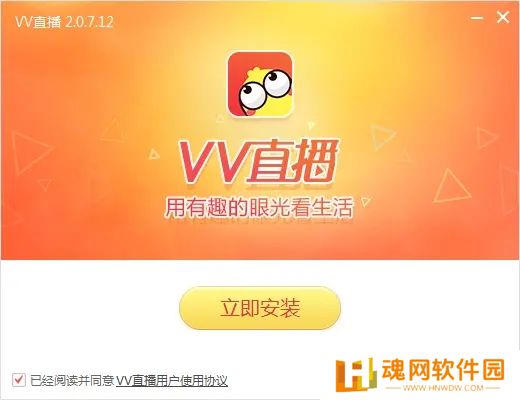 VV直播电脑版