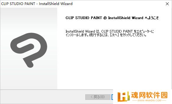 Clip Studio Paint PC版