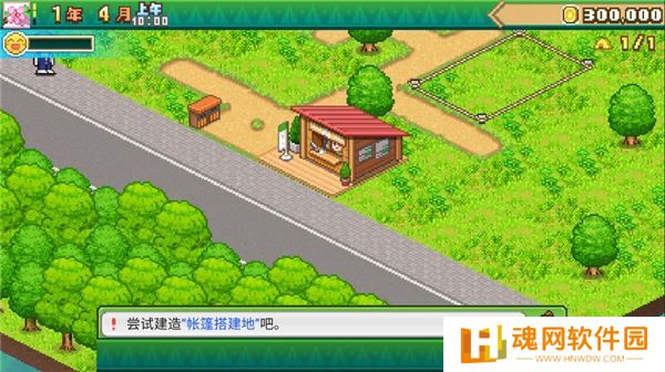 森丘露营地物语