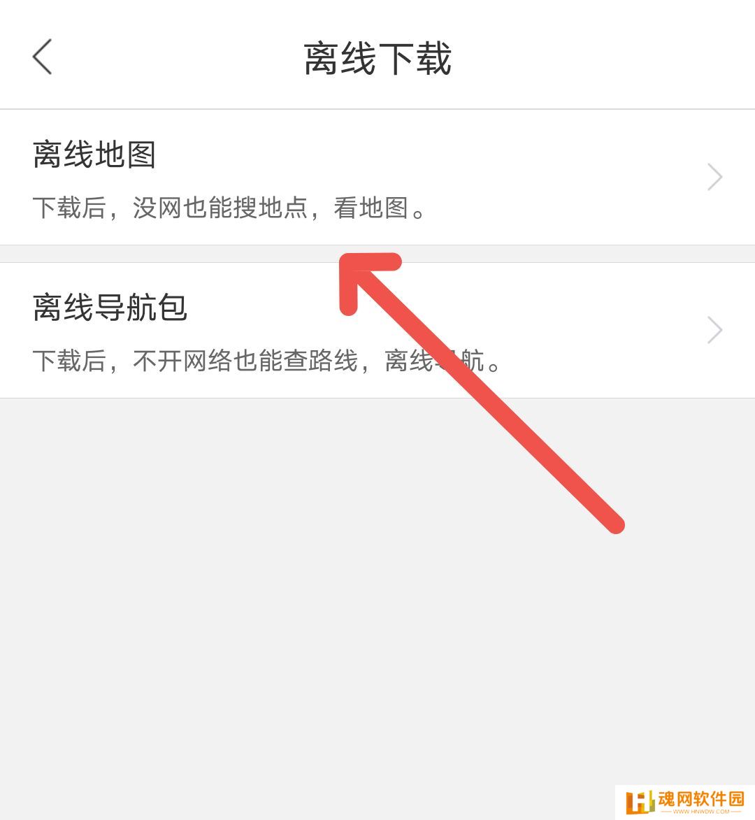 《百度地图》离线地图下载步骤分享