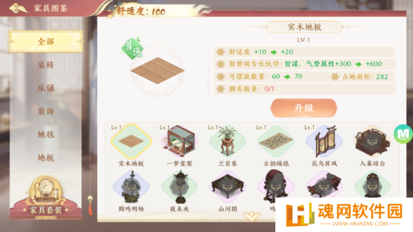 幽梦寻踪