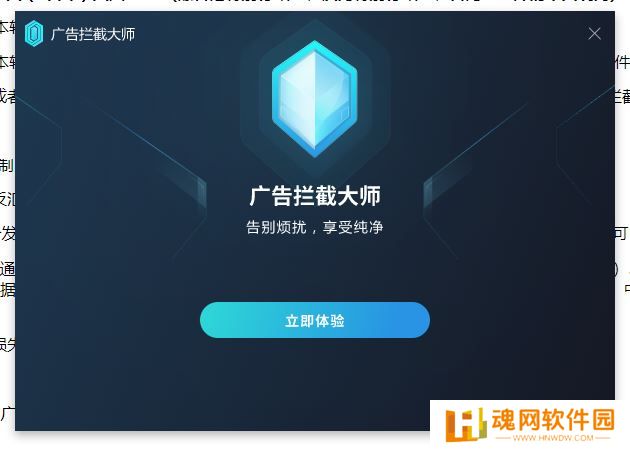 AdBlockMaster汉语版