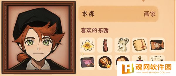 火山的女儿手机版