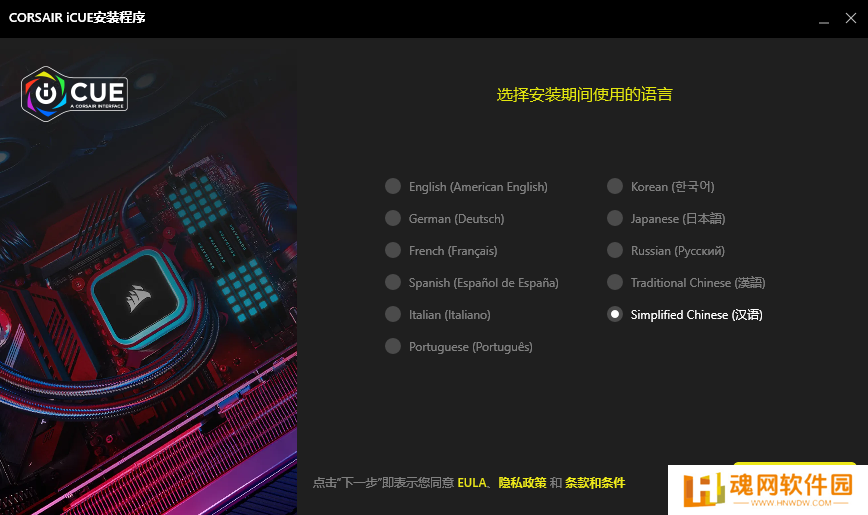 CORSAIR iCUE电脑版