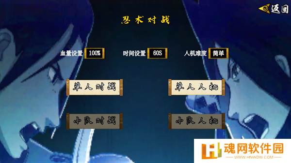 像素火影次世代白面具全技能版