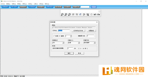 云脉ocr文字识别绿色版