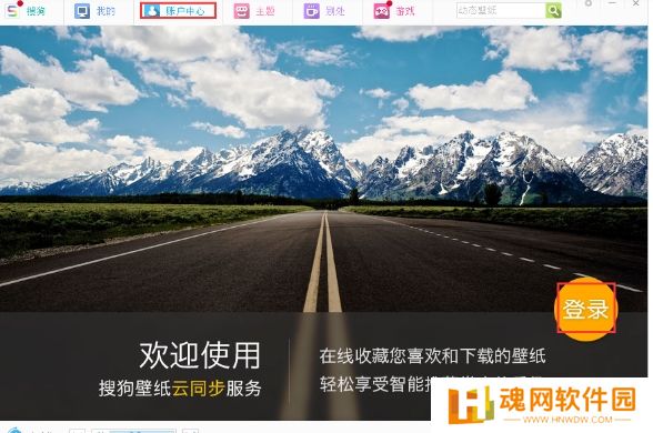 搜狗壁纸优化版