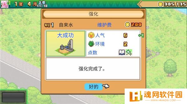 森丘露营地物语