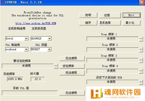 CPUFSB桌面版