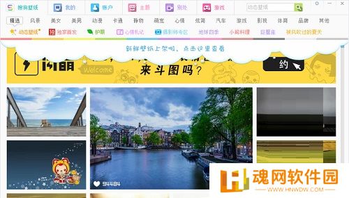 搜狗壁纸优化版