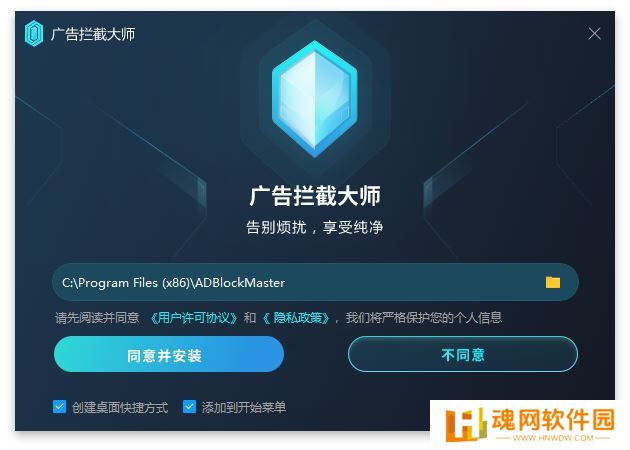 AdBlockMaster汉语版