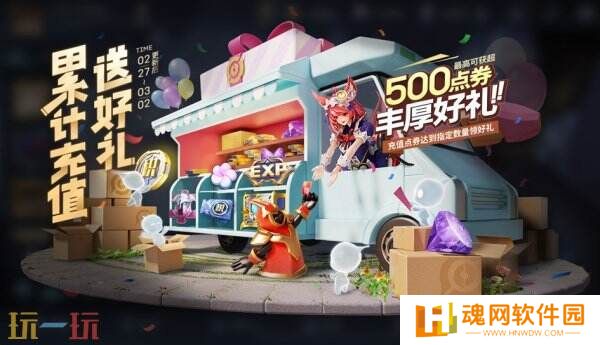 王者荣耀累计充值活动更新！最高500点礼券丰厚好礼！