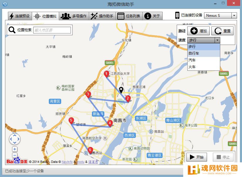 海拓微信助手最新版