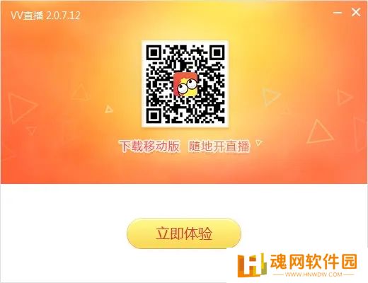 VV直播电脑版