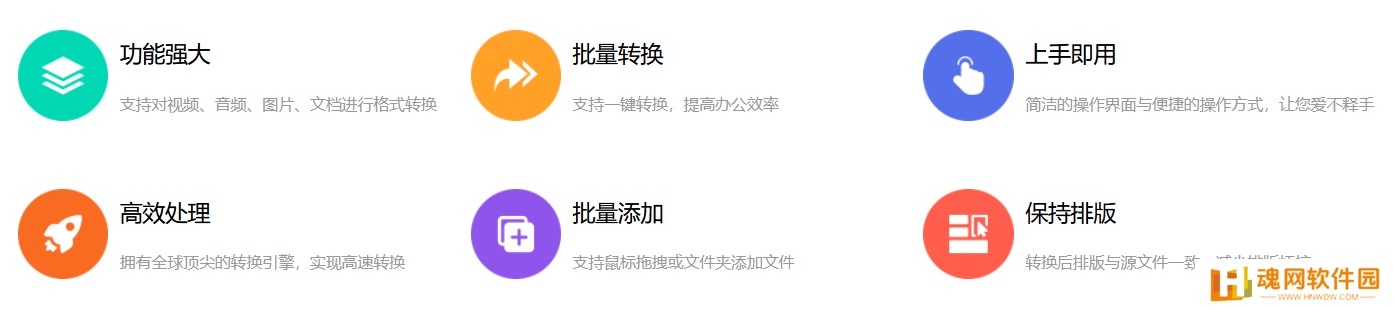 金舟格式工厂官方正式版