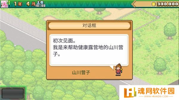 森丘露营地物语
