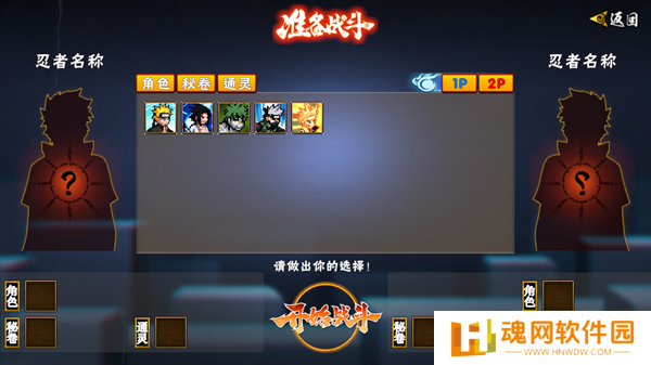 像素火影次世代白面具全技能版