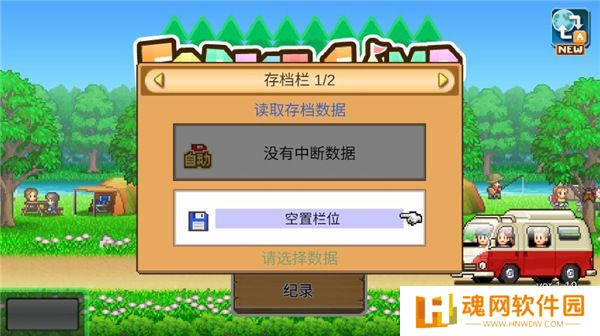 森丘露营地物语