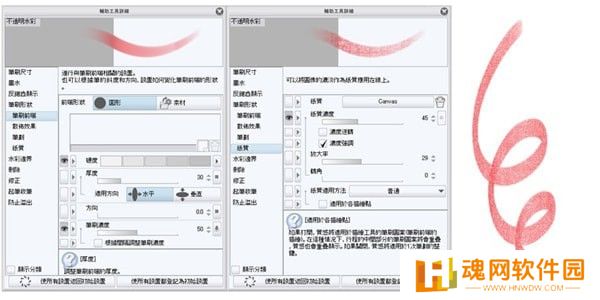 Clip Studio Paint PC版