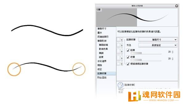 Clip Studio Paint PC版