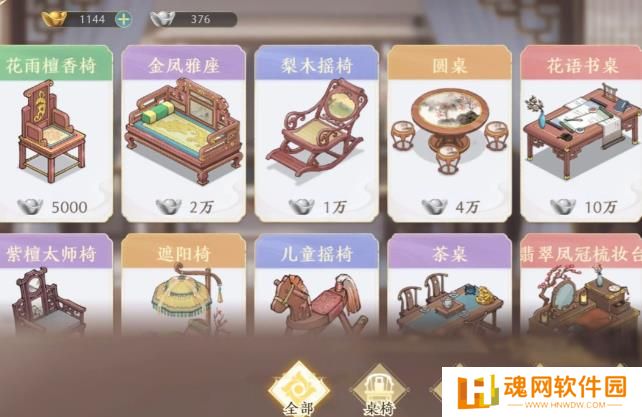 幽梦寻踪测试版