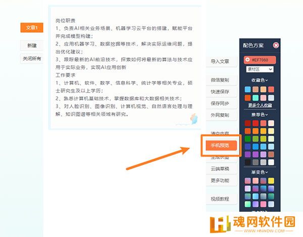 135编辑器全新版