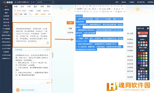 135编辑器全新版