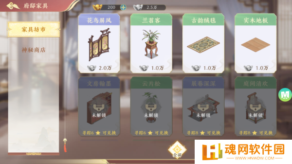 幽梦寻踪测试版